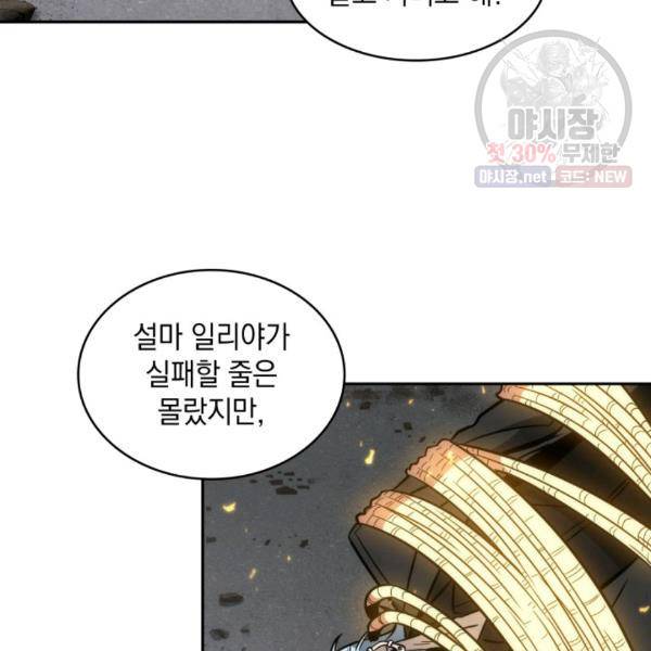 도굴왕 214화 80