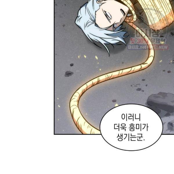 도굴왕 214화 81