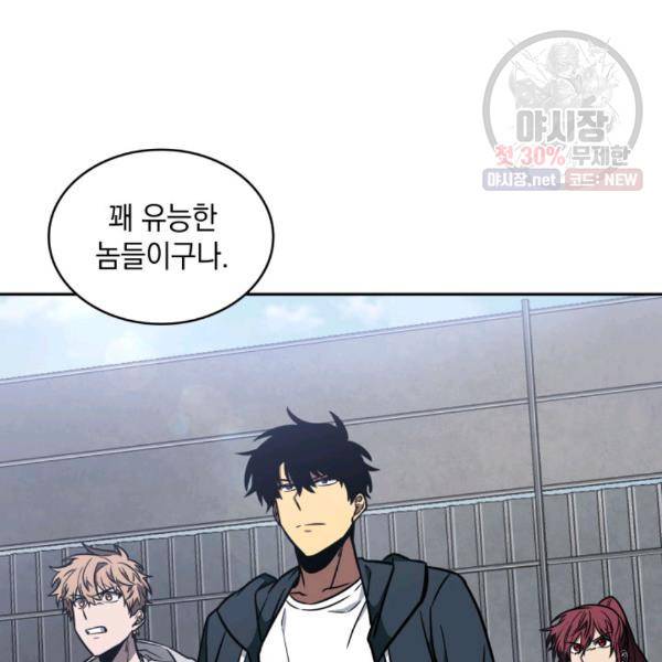 도굴왕 214화 82