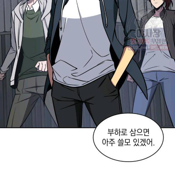 도굴왕 214화 83