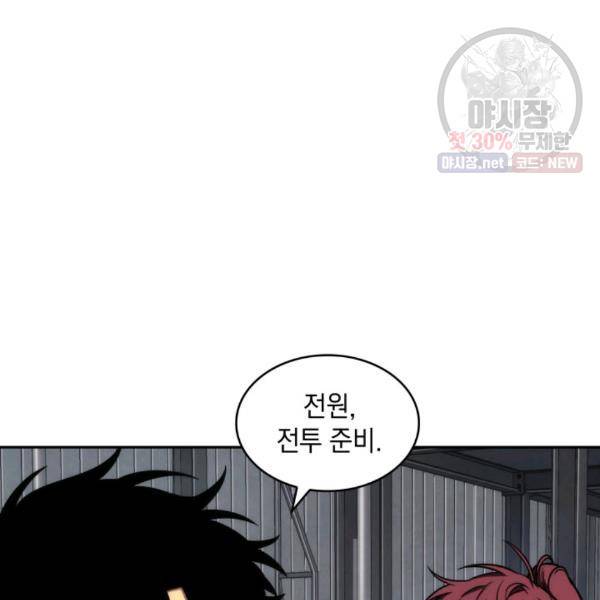 도굴왕 214화 84