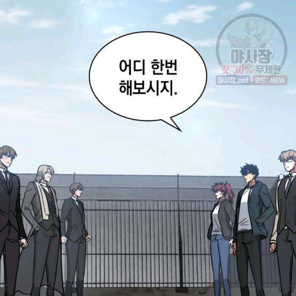 도굴왕 214화 86