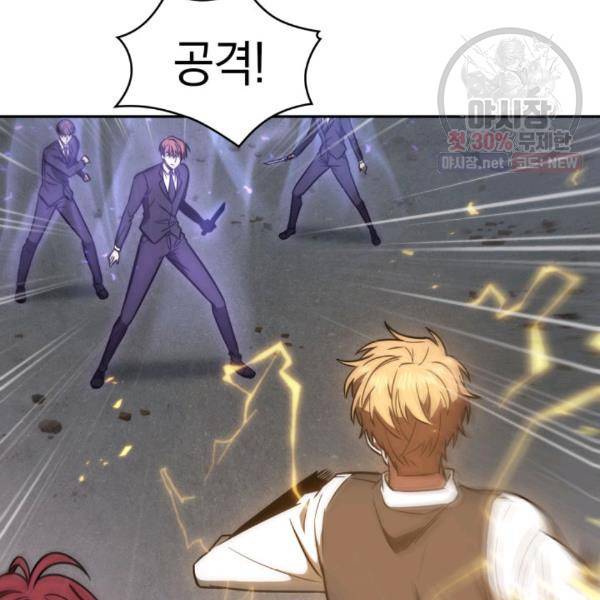 도굴왕 214화 90