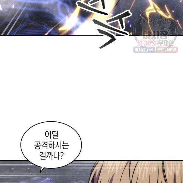 도굴왕 214화 93