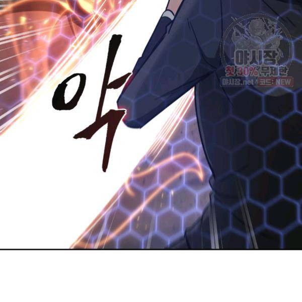 도굴왕 214화 99