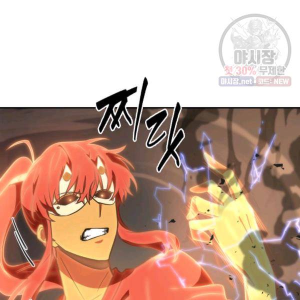 도굴왕 214화 100