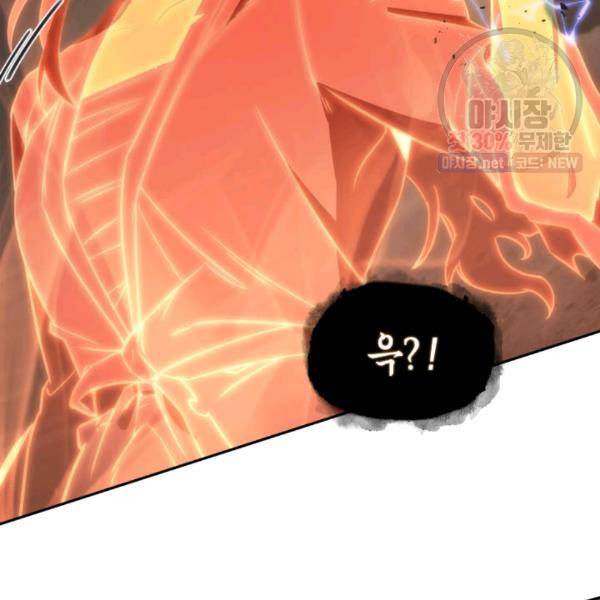 도굴왕 214화 101