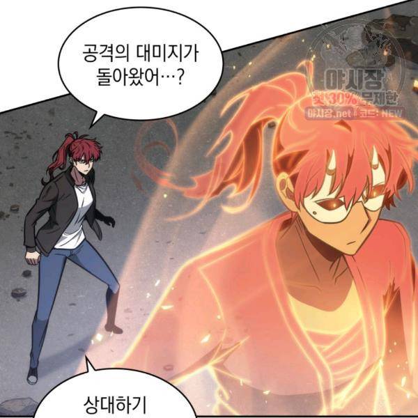 도굴왕 214화 102