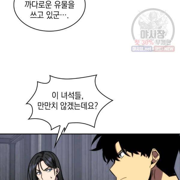 도굴왕 214화 103