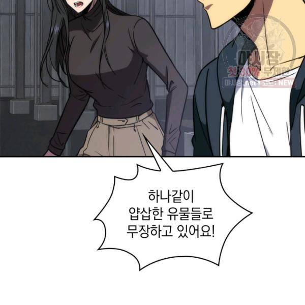도굴왕 214화 104
