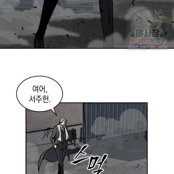 도굴왕 214화 107
