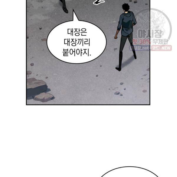 도굴왕 214화 108