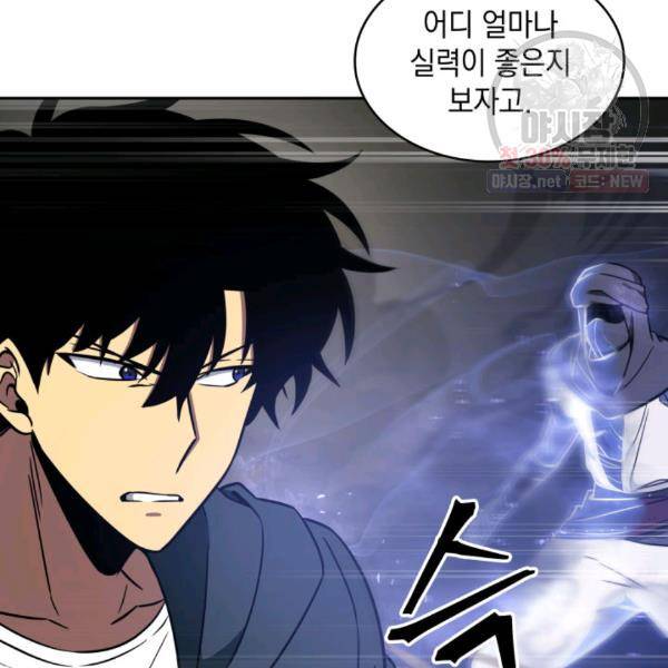 도굴왕 214화 109