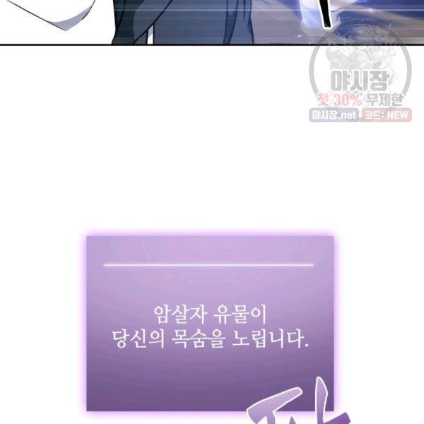 도굴왕 214화 110