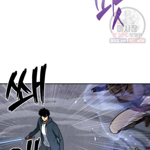 도굴왕 214화 111