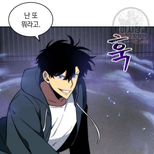 도굴왕 214화 116