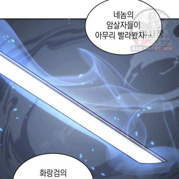 도굴왕 214화 118