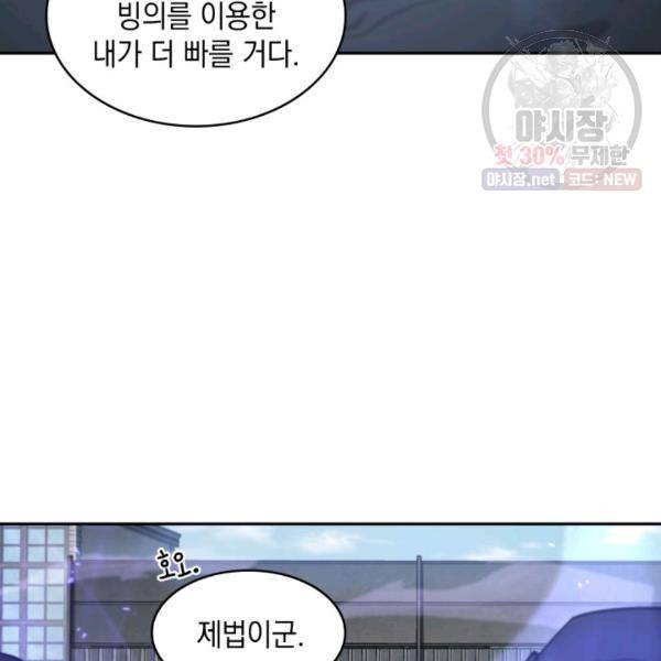 도굴왕 214화 119