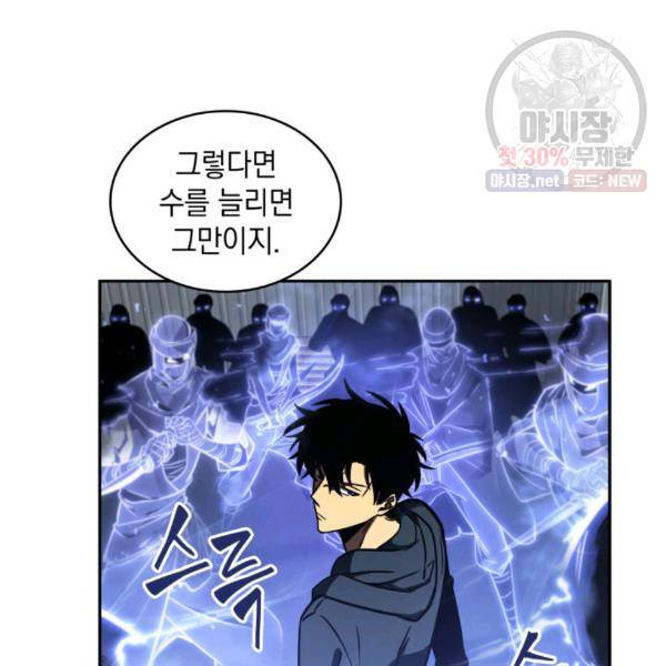 도굴왕 214화 121