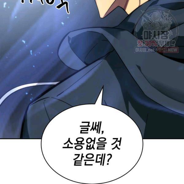 도굴왕 214화 124