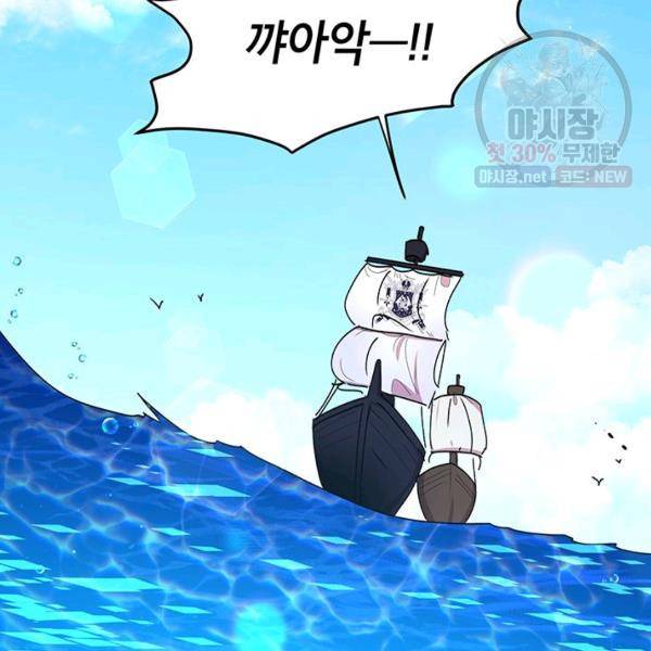 왜 이러세요, 공작님! 92화 2