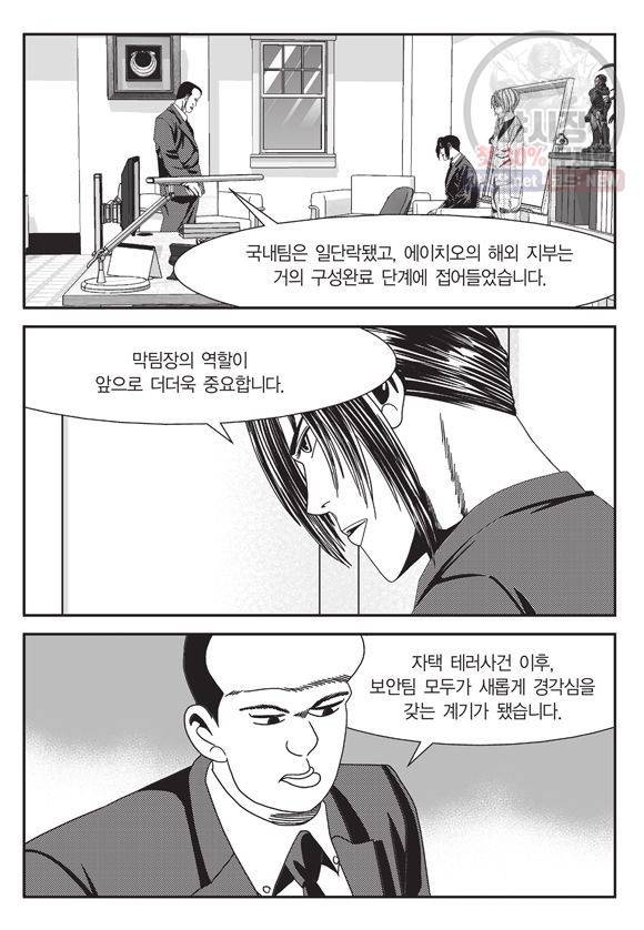 도시정벌 11부 94화 4