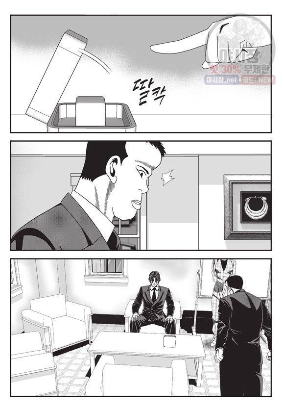 도시정벌 11부 94화 8