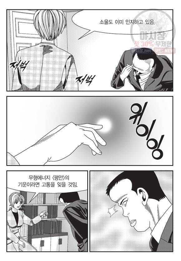도시정벌 11부 94화 22