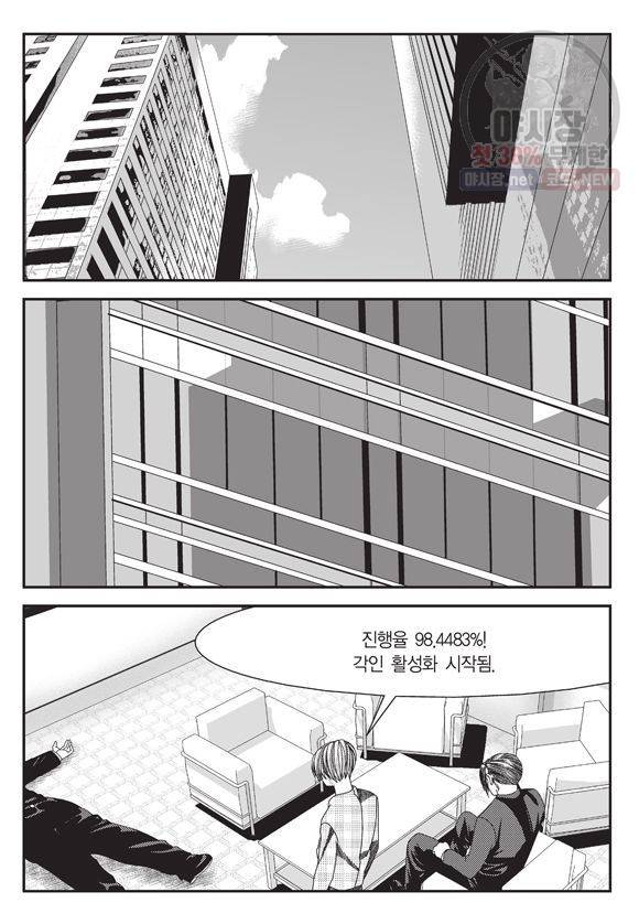도시정벌 11부 94화 28