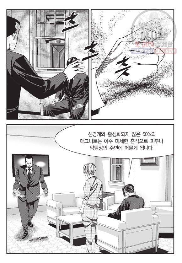도시정벌 11부 94화 38