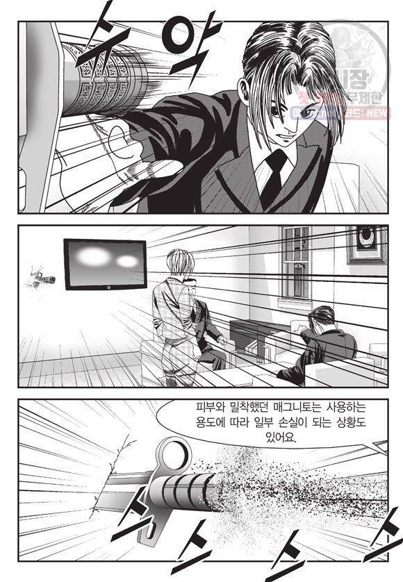 도시정벌 11부 94화 57