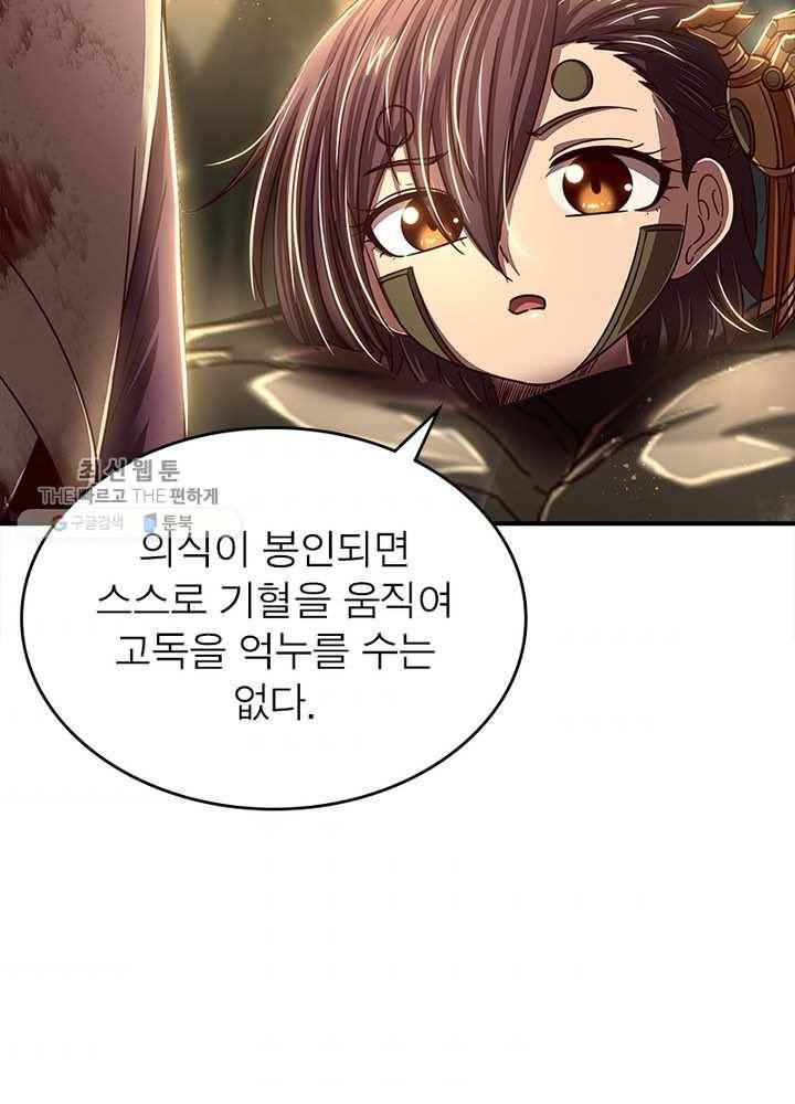 소르골 전기：천년전쟁 149화 3