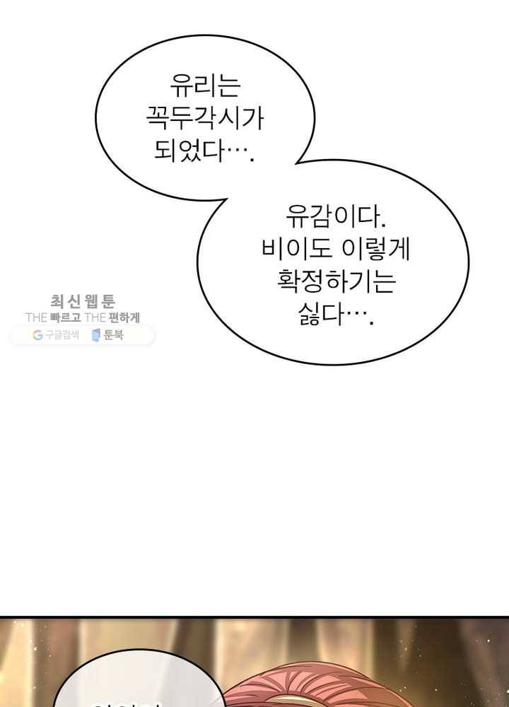 소르골 전기：천년전쟁 149화 4