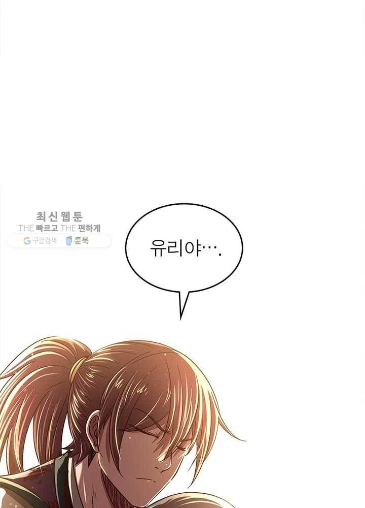 소르골 전기：천년전쟁 149화 6