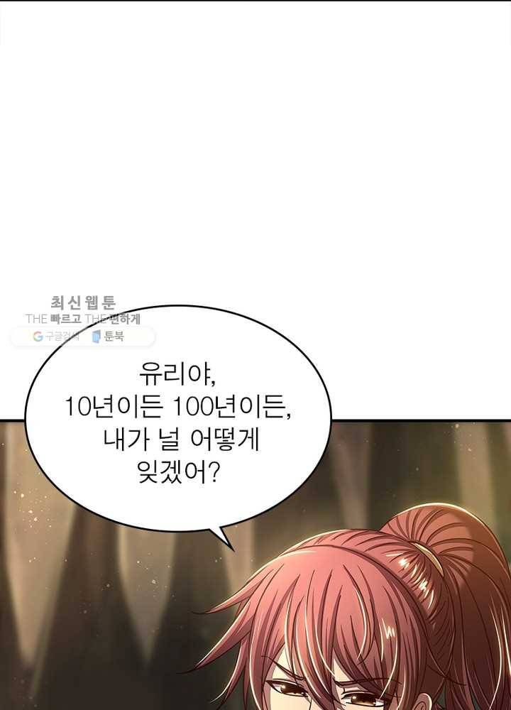 소르골 전기：천년전쟁 149화 9