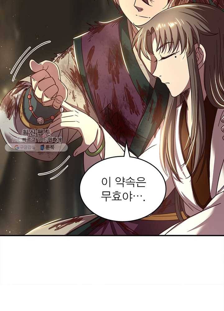 소르골 전기：천년전쟁 149화 10