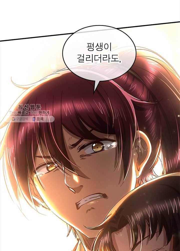 소르골 전기：천년전쟁 149화 11