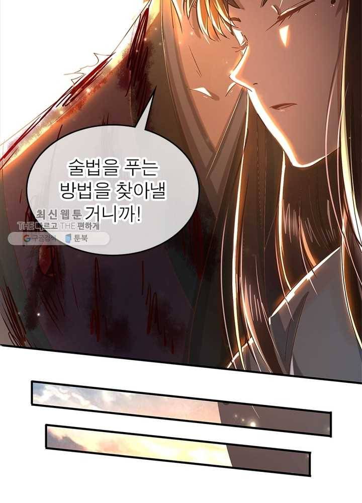 소르골 전기：천년전쟁 149화 12