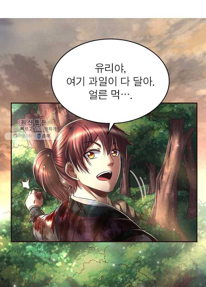 소르골 전기：천년전쟁 149화 17