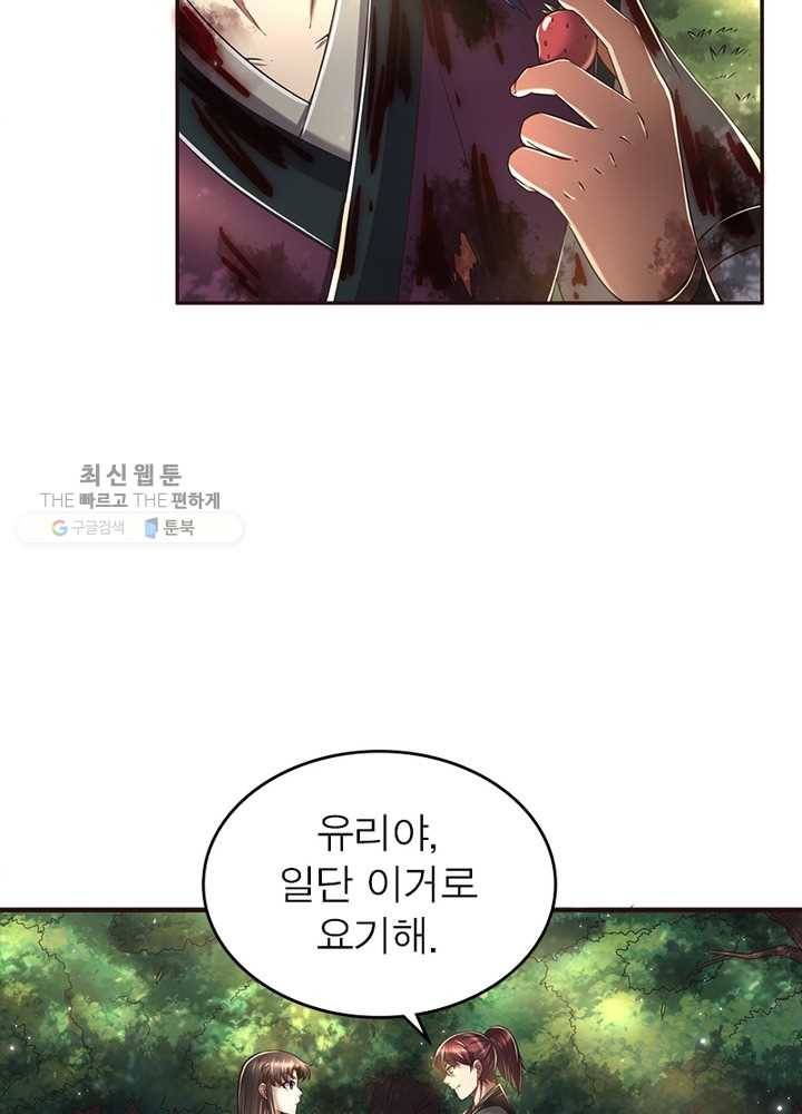 소르골 전기：천년전쟁 149화 20