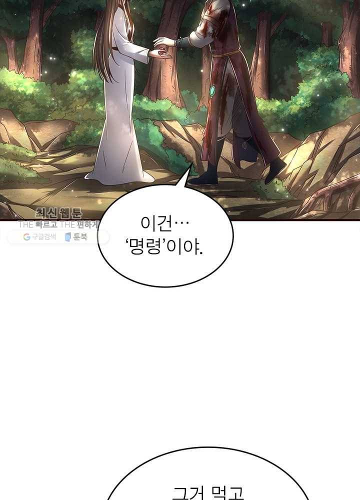 소르골 전기：천년전쟁 149화 21