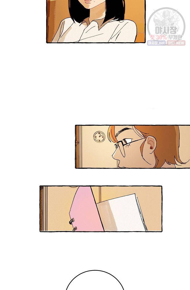 짝사랑 동아리 60화 4