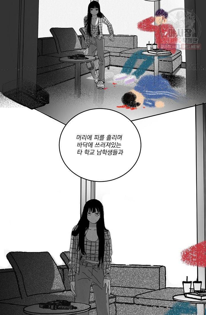 짝사랑 동아리 60화 8