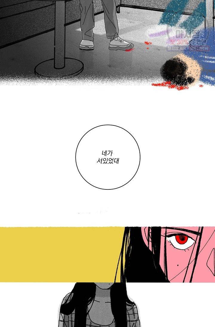 짝사랑 동아리 60화 9