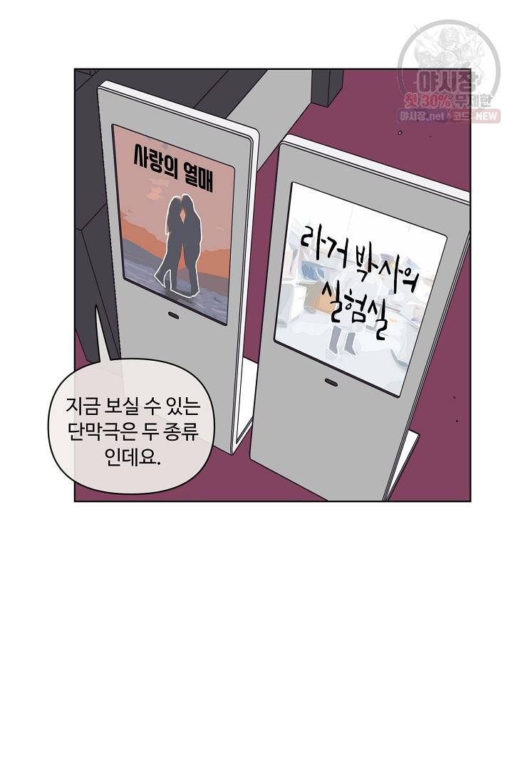 양의 사수 65화 4