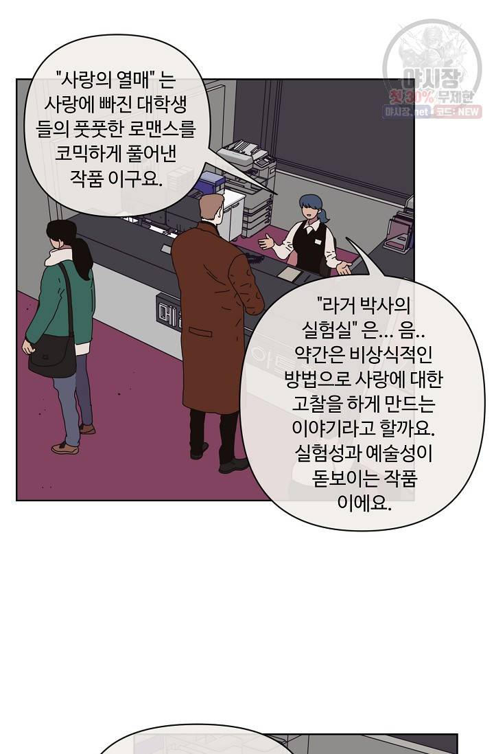 양의 사수 65화 5