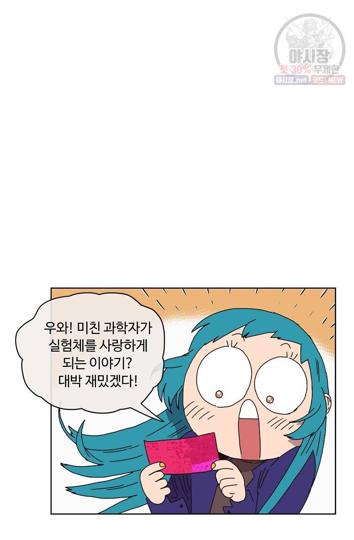 양의 사수 65화 8