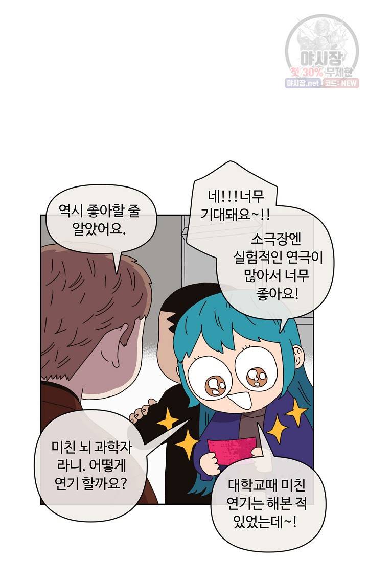 양의 사수 65화 9