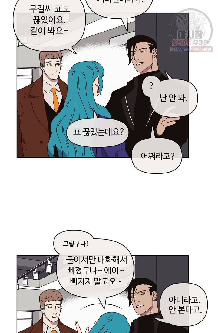 양의 사수 65화 12