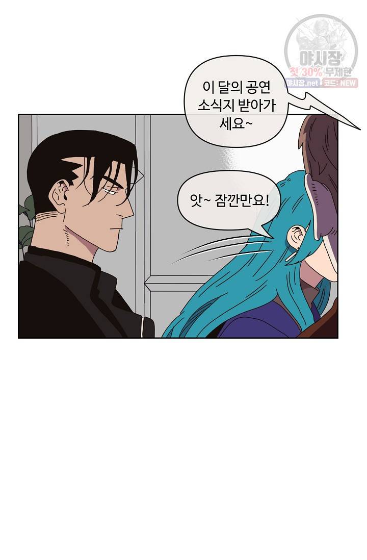 양의 사수 65화 15